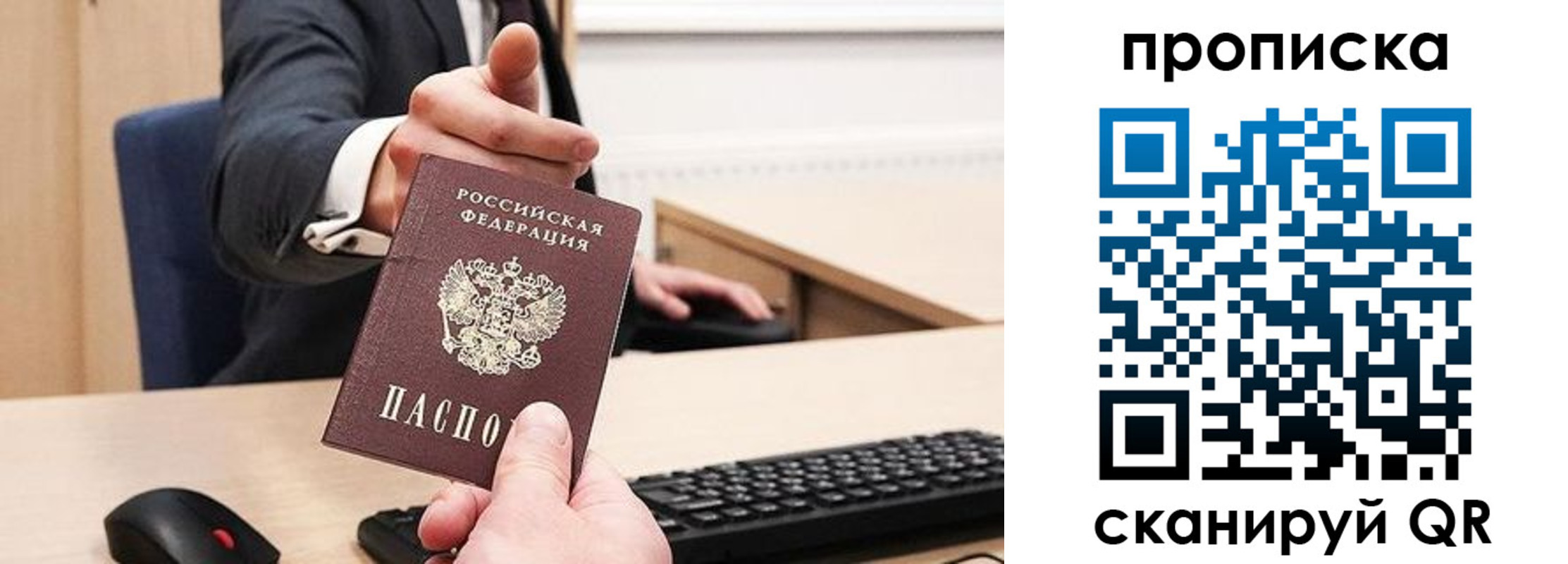 временная регистрация в квартире в Зеленокумске
