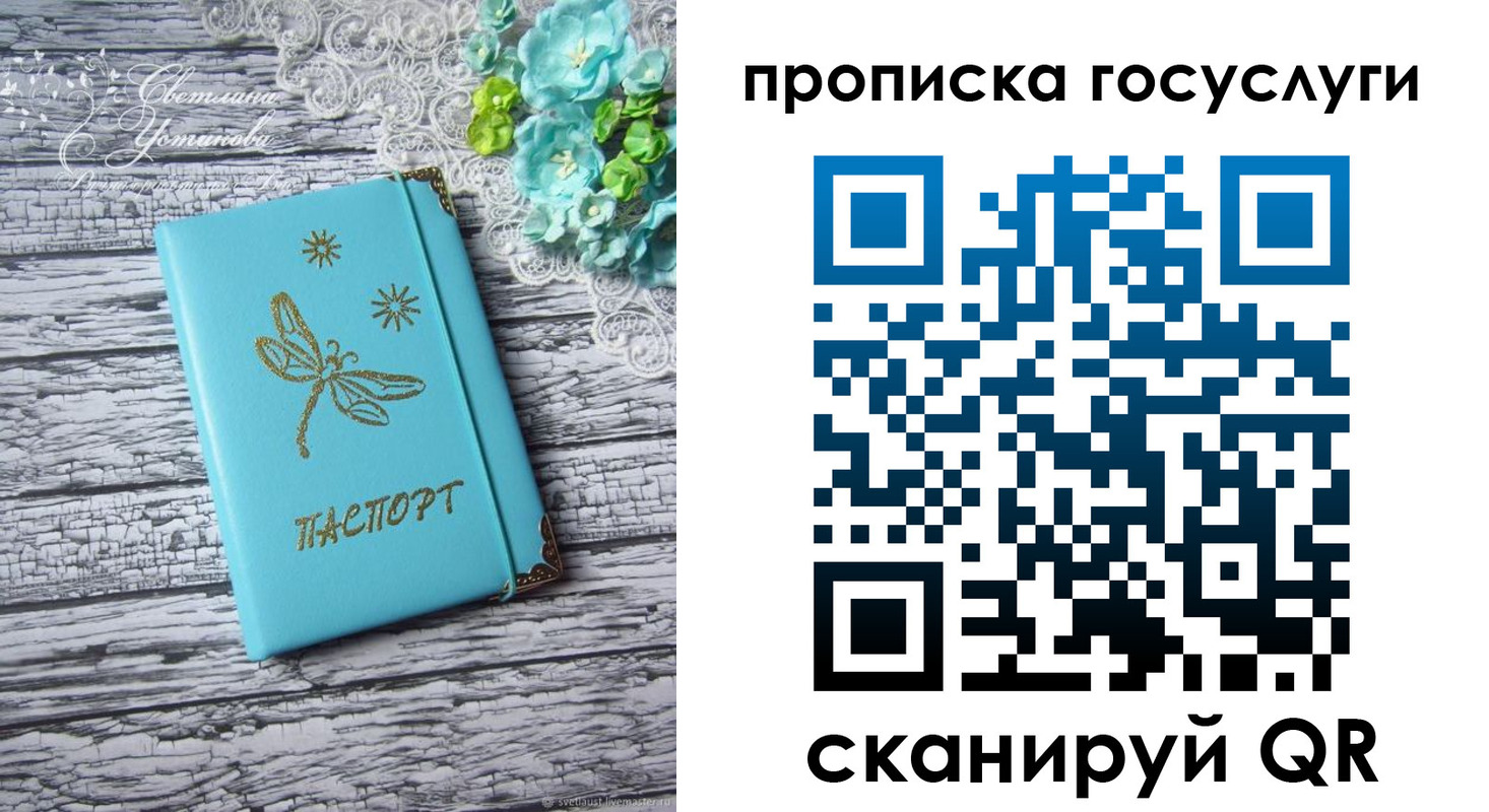 временная прописка в Зеленокумске