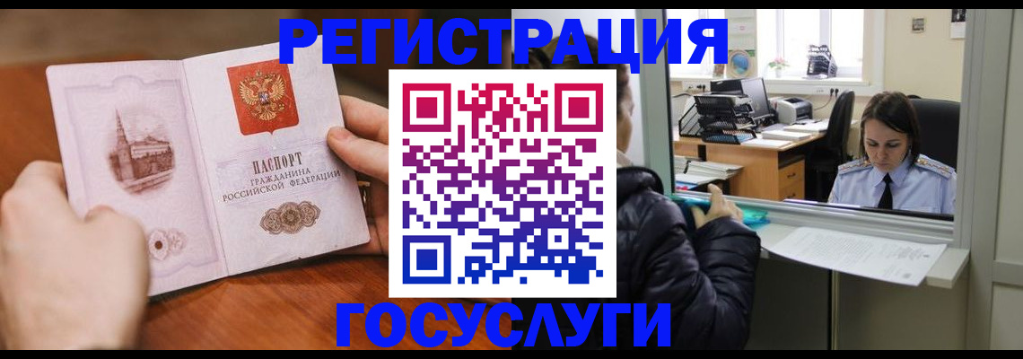 прописка в Зеленокумске